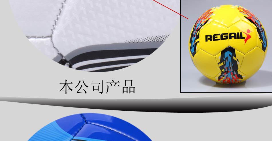 Regail,雷加尔，机缝足球,学生训练足球，5102详情图2