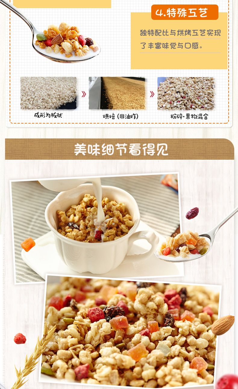 卡乐比 水果麦片 500g详情图6