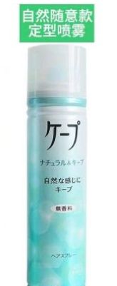 定型喷雾绿