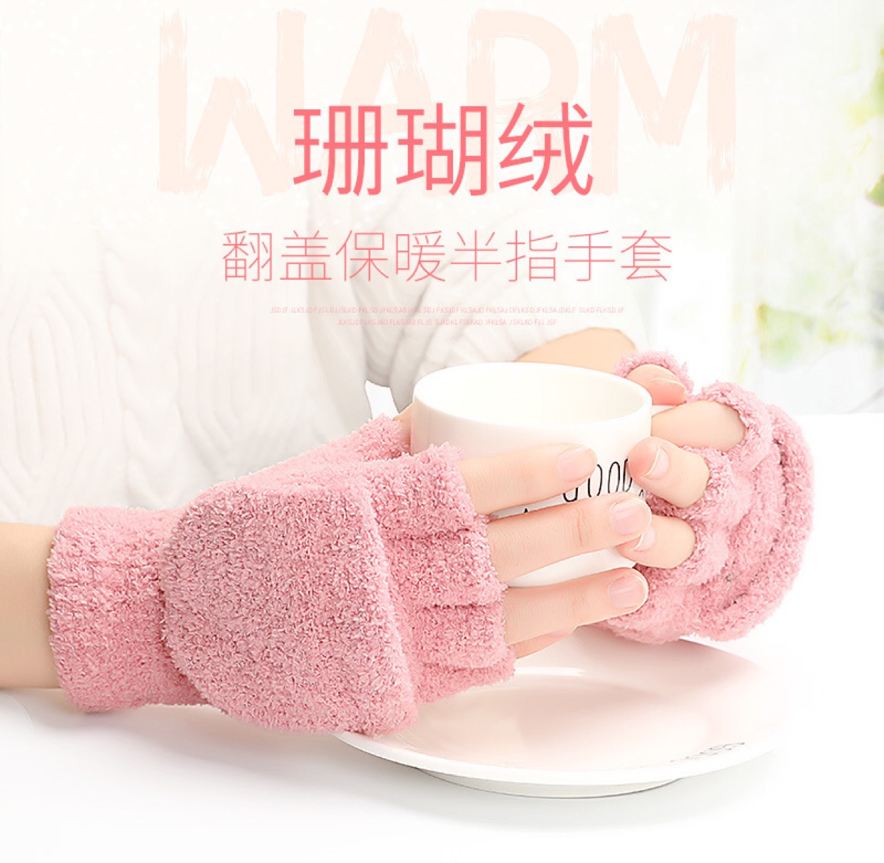 Coral fleece flip-top half-finger gloves for autumn and winter, Korean-style cold-proof student writing and internet-surfing gloves for both men and women undefined