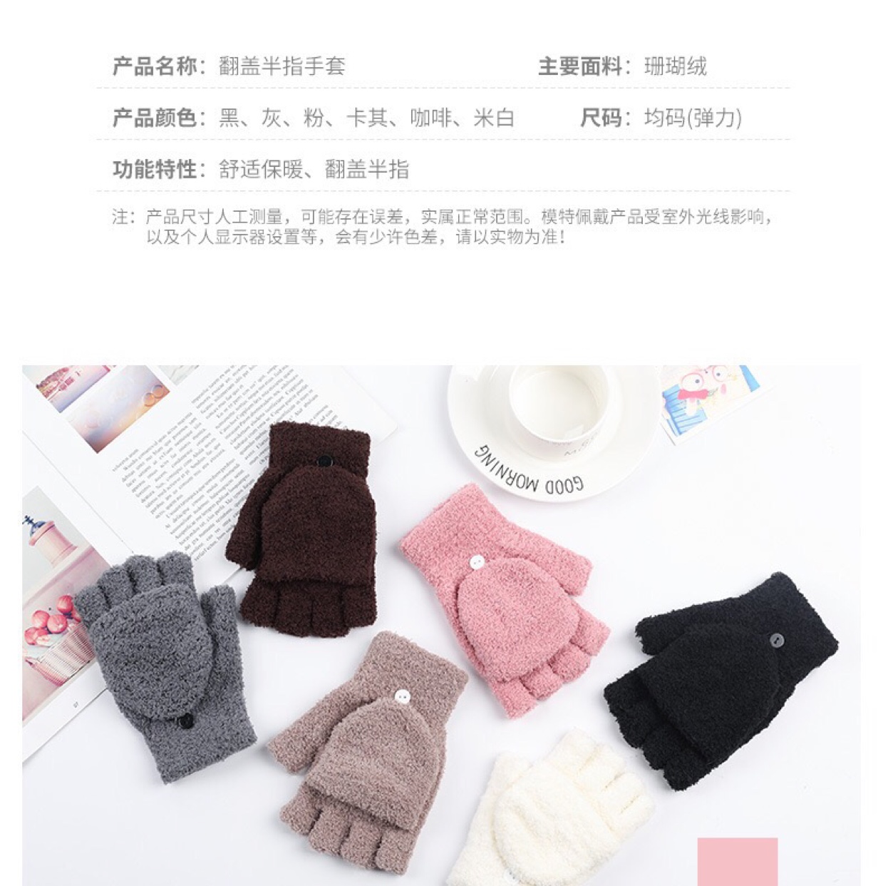 Coral fleece flip-top half-finger gloves for autumn and winter, Korean-style cold-proof student writing and internet-surfing gloves for both men and women Application Scenario