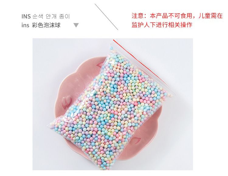 涌金礼品盒马卡龙泡沫球diy流星球礼盒装饰礼品填充物彩色小颗粒圆球史莱姆详情6
