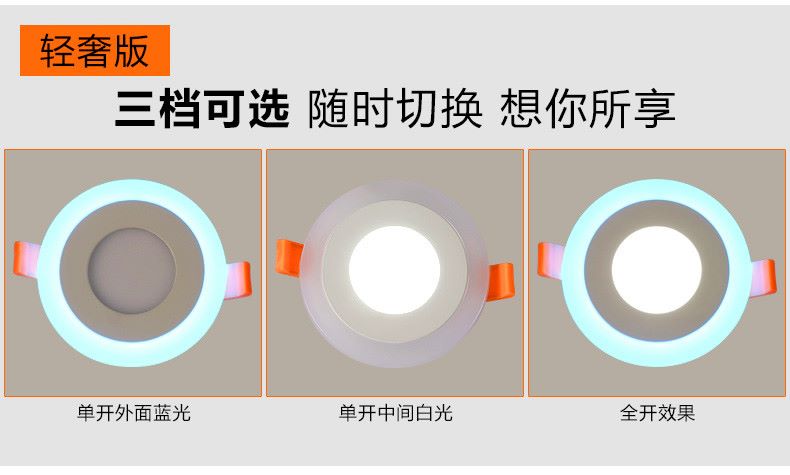 LED双色面板灯（Two color panel light)详情图3