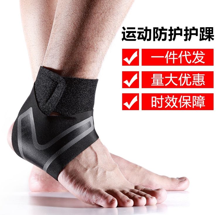 批发运动护踝套加压防扭伤护脚腕袜户外篮球足球登山护具可定制
