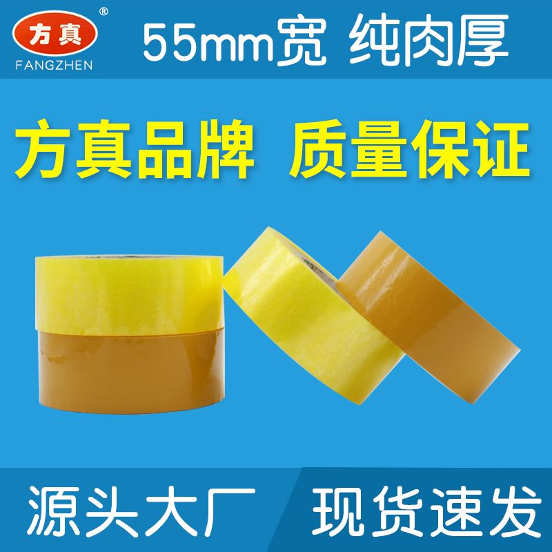 5.5m * 200m cream-colored sealing tape thumbnail