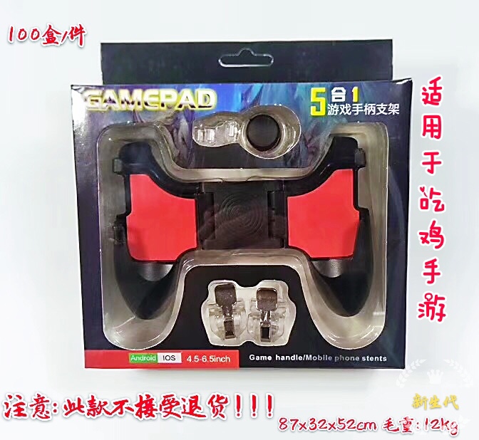 五🈴️一吃鸡神器产品图