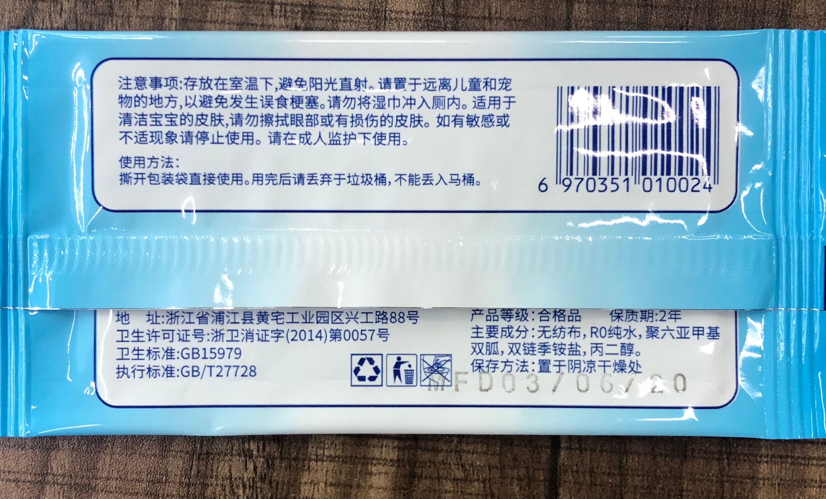 单片湿巾杀菌湿纸巾详情图5