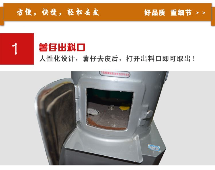 PP30薯仔脱皮机 去皮机  土豆脱皮机 红薯马铃薯脱皮机详情4