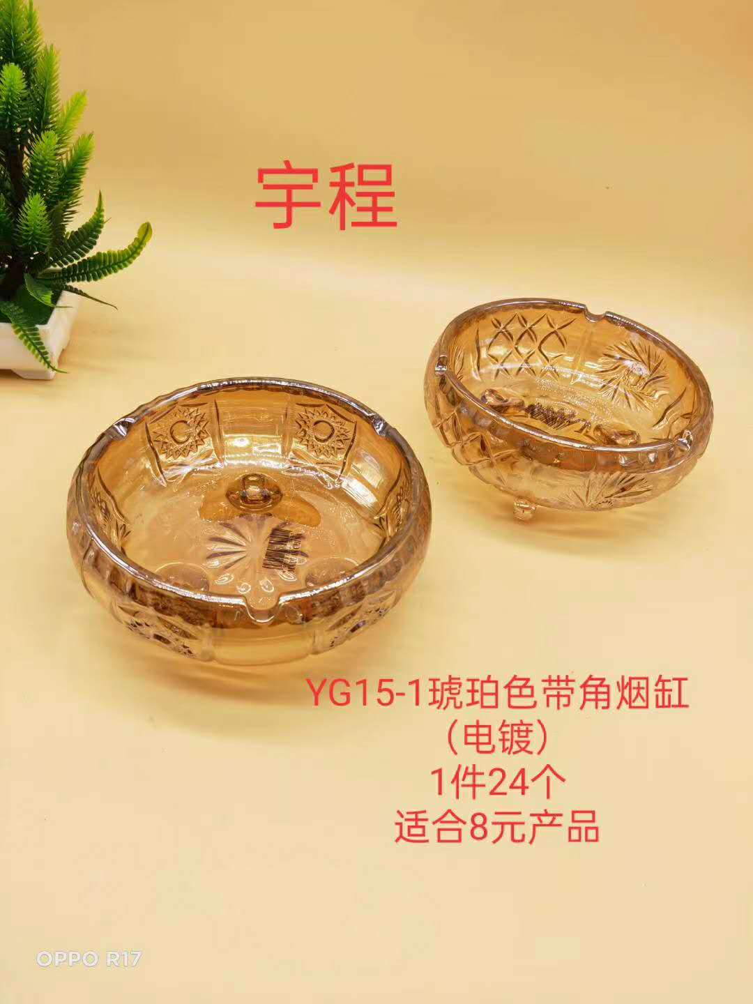 YG15-1琥珀色带脚烟缸详情图3