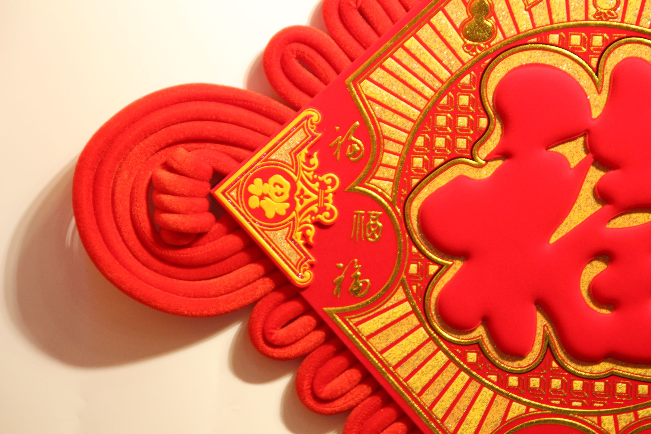 2020板结福字中国结立体福新款喜庆工艺年货细节图