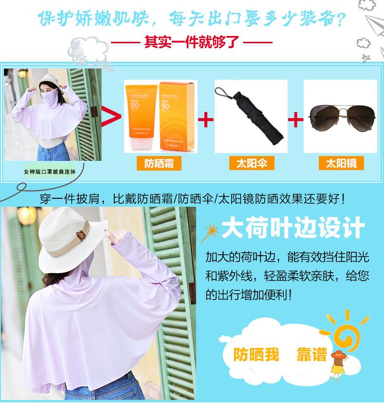 Sun Protection Cape Ice Silk Sun Protection Clothes Cycling Women Spring And Summer Face Protection Neck Neck Shade Driving Mask In One details Picture
