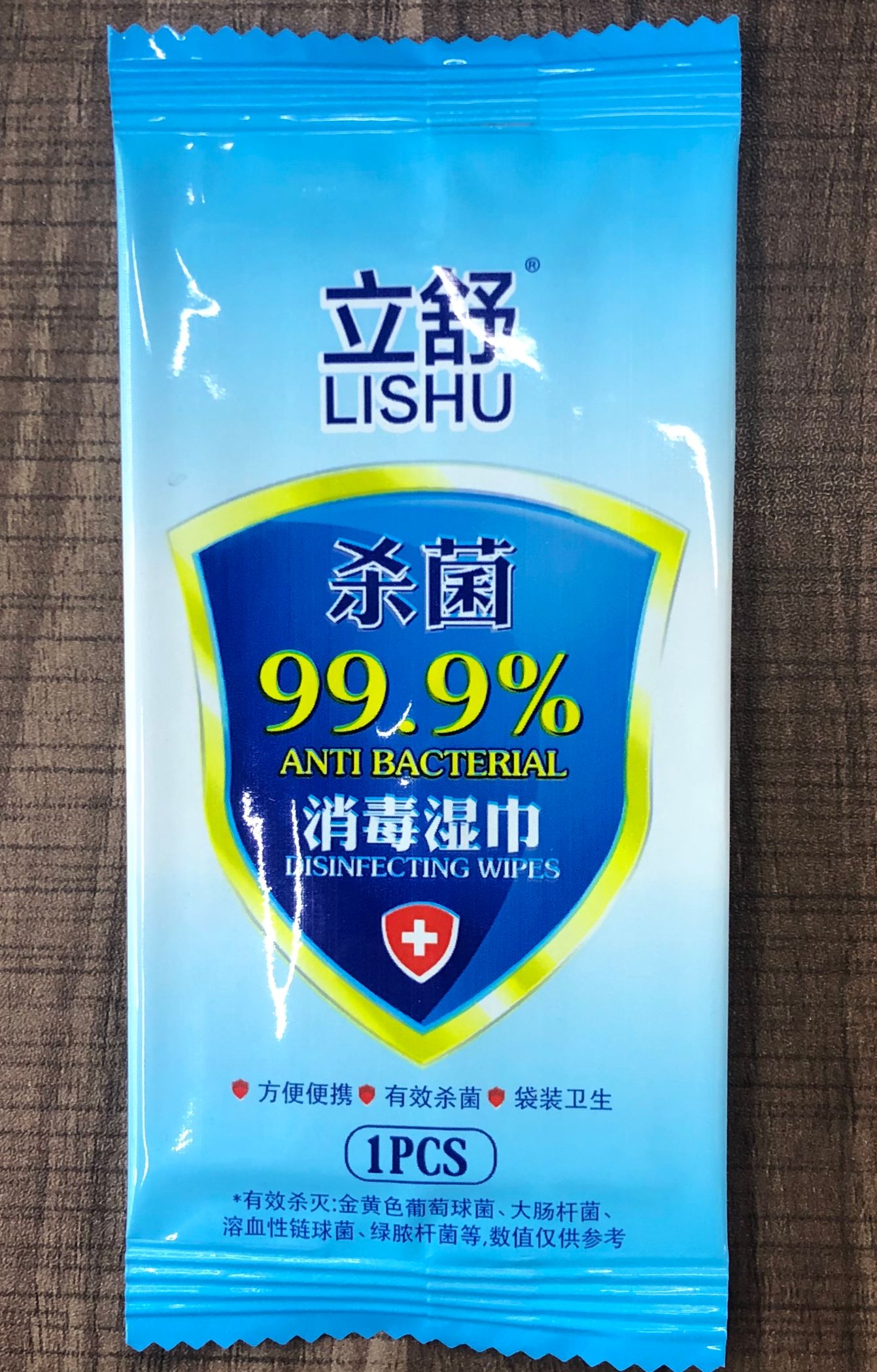 单片湿巾杀菌湿纸巾