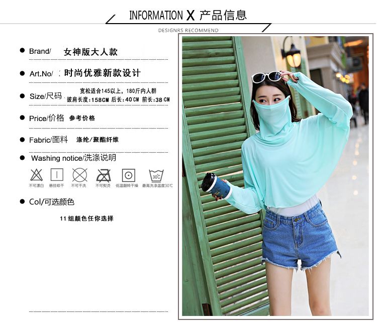 Sun Protection Cape Ice Silk Sun Protection Clothes Cycling Women Spring And Summer Face Protection Neck Neck Shade Driving Mask In One Specification drawing