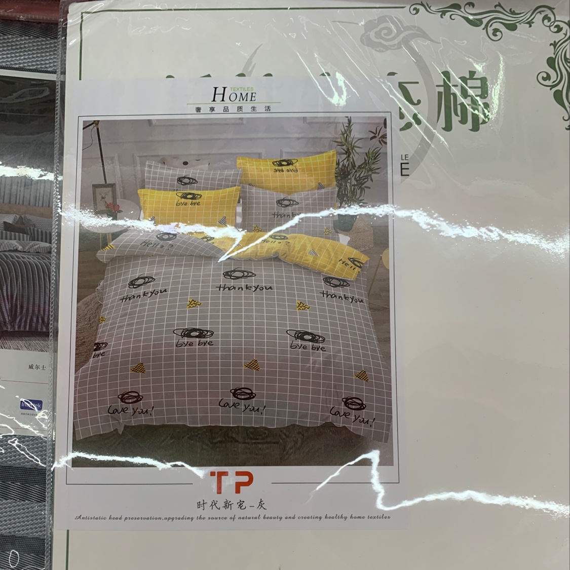 The ecological four-piece set