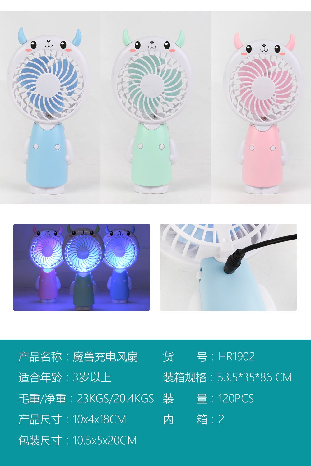 卡通可爱USB可充电风扇 便携小型静音手持随身 学生儿童小电风扇详情图6
