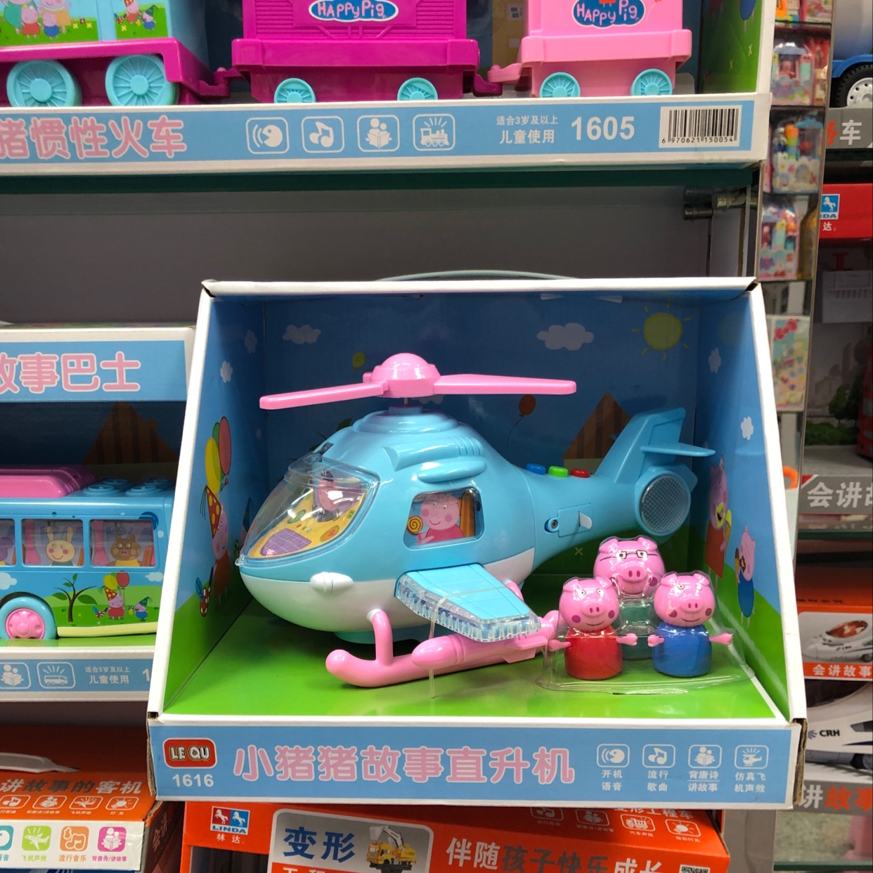 乐趣玩具小猪猪故事直升机 会唱歌讲故事有灯光惯性飞机详情图3
