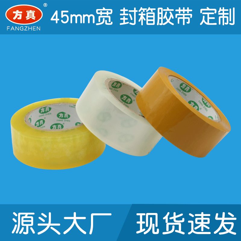 4.5*350 m box sealing tape thumbnail