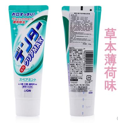 狮王草本薄荷粒子牙膏 清香