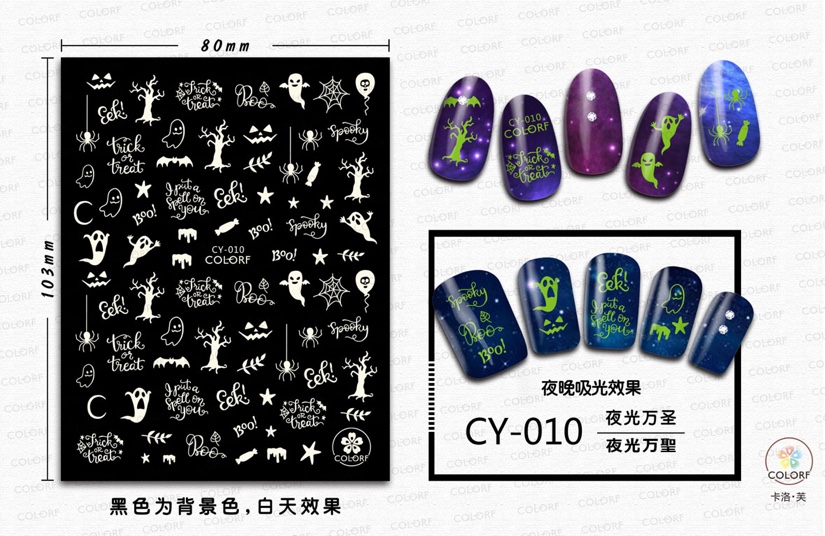 Shengdan Luminous nail stickers