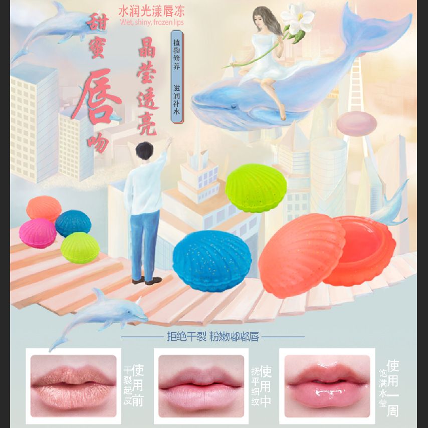 Shell Creative Color-changing lip balm Moisturizing and Moisturizing Lip Mask Care lip freeze lipstick OEM cosmetics manufacturers