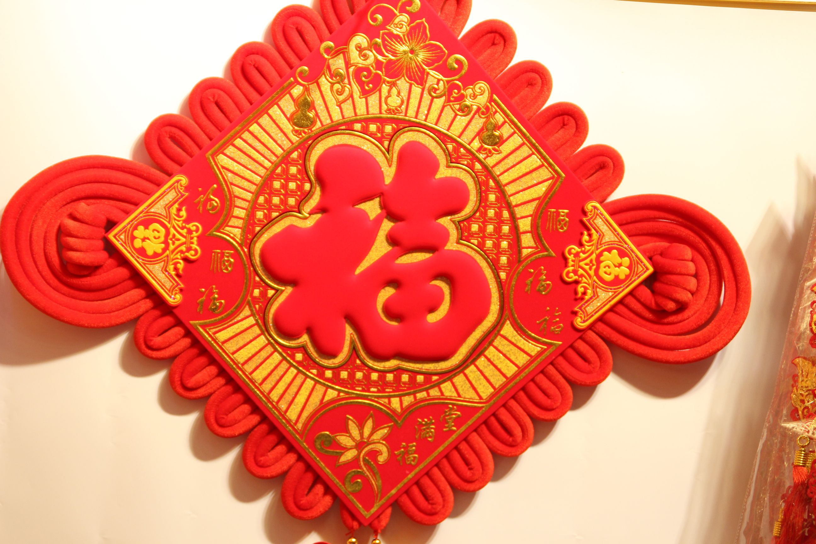 2020板结福字中国结立体福新款喜庆工艺年货详情图1