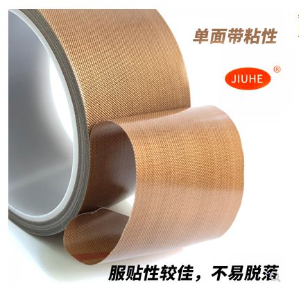 特氟龙高温胶带隔热布封口机真空机高温胶布耐高温防烫铁氟龙胶带