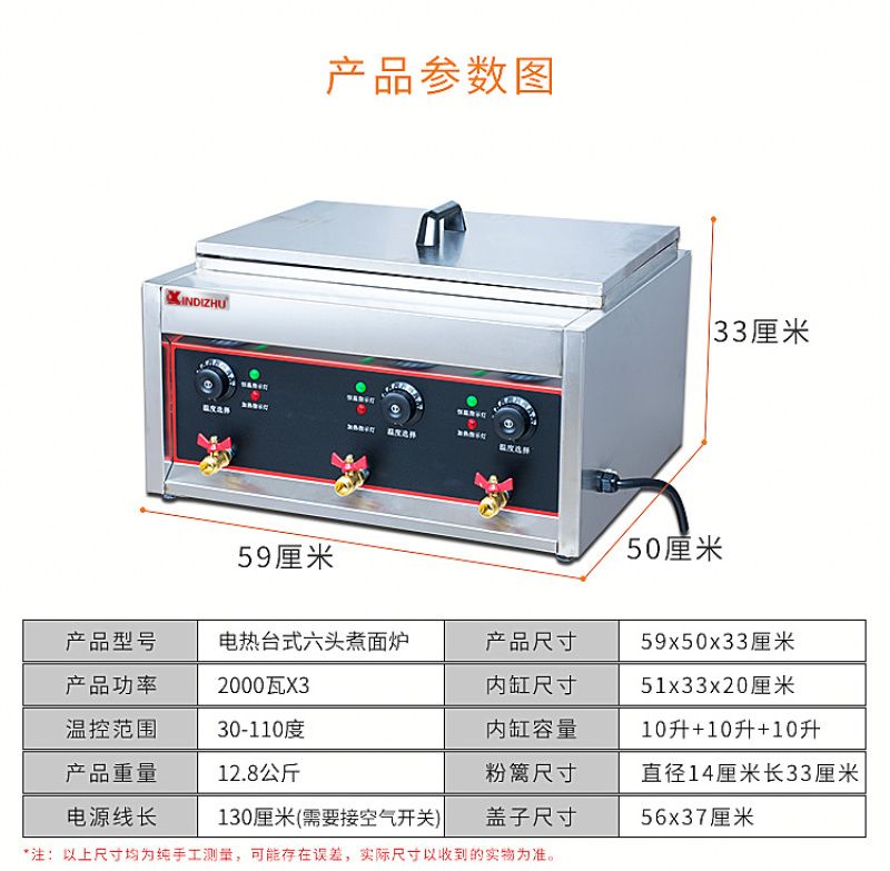 Simple six-head electric noodle cooker X-610/610A detail image 4