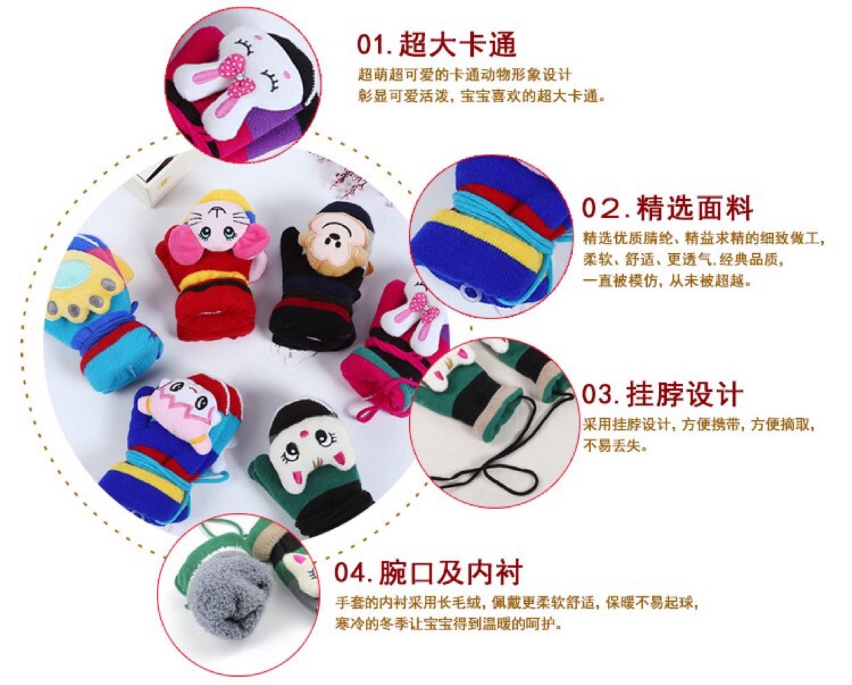 Creative cartoon baby bags, children's necklaces, finger-hugging gloves, cute finger-hugging baby gloves, factory direct sales in winter Specification image