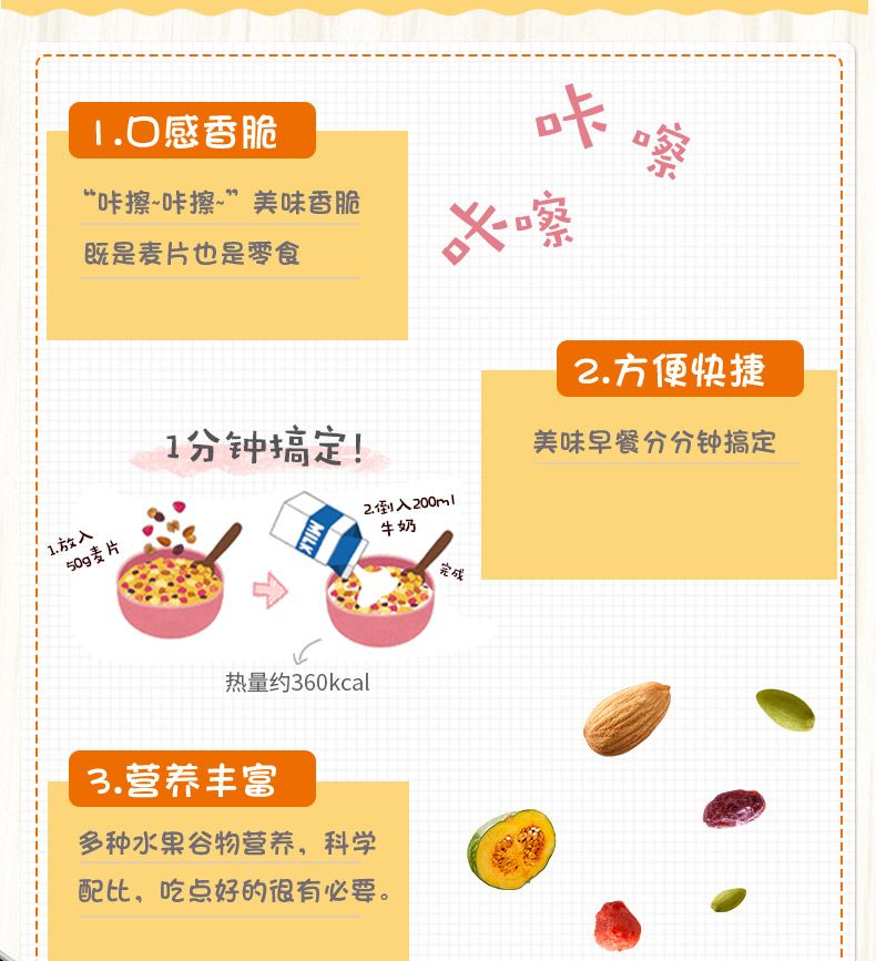 卡乐比 水果麦片 500g详情图5