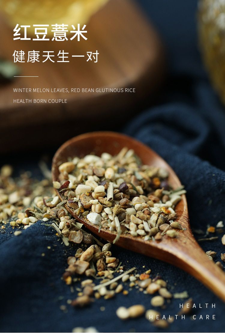 【健康满分 祛湿消肿】养生红豆薏米茶320g/袋*2详情图2