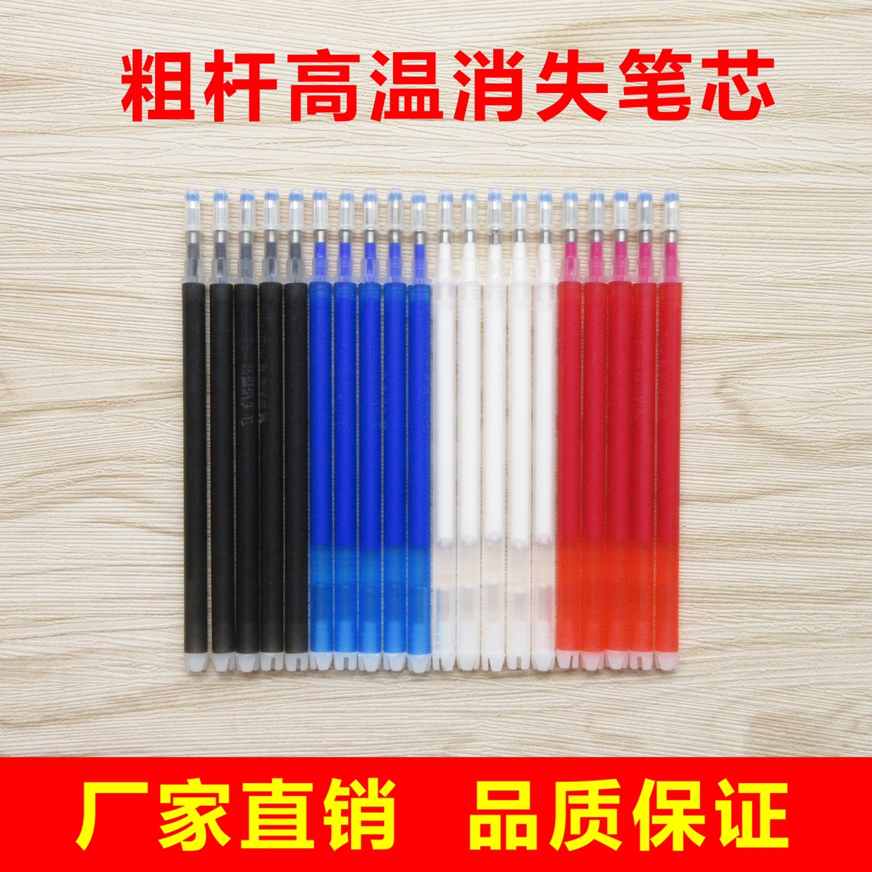Big MAC high temperature disappear pen refill garment leather marking special
