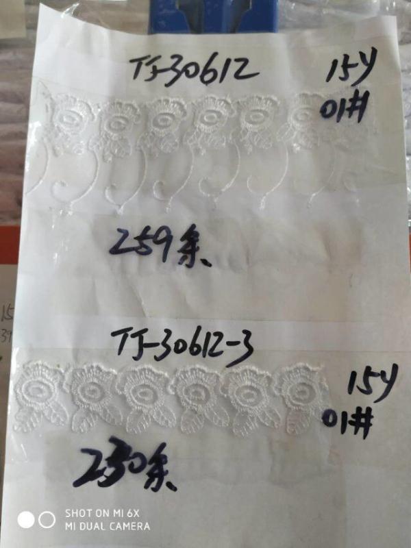厂家清仓特价花边欧根纱婚纱花边水溶条码刺绣服装辅料