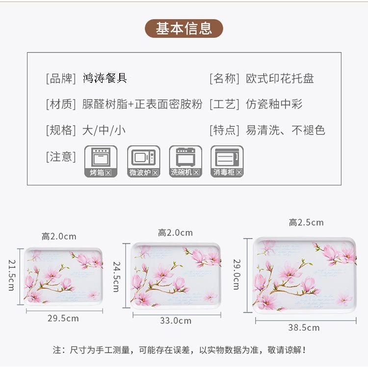 欧式茶盘托盘家用长方形水杯茶杯托盘客厅放杯子的托盘水果托盘详情图2