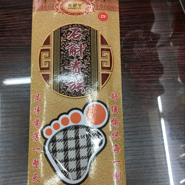 石斛贵族鞋垫
