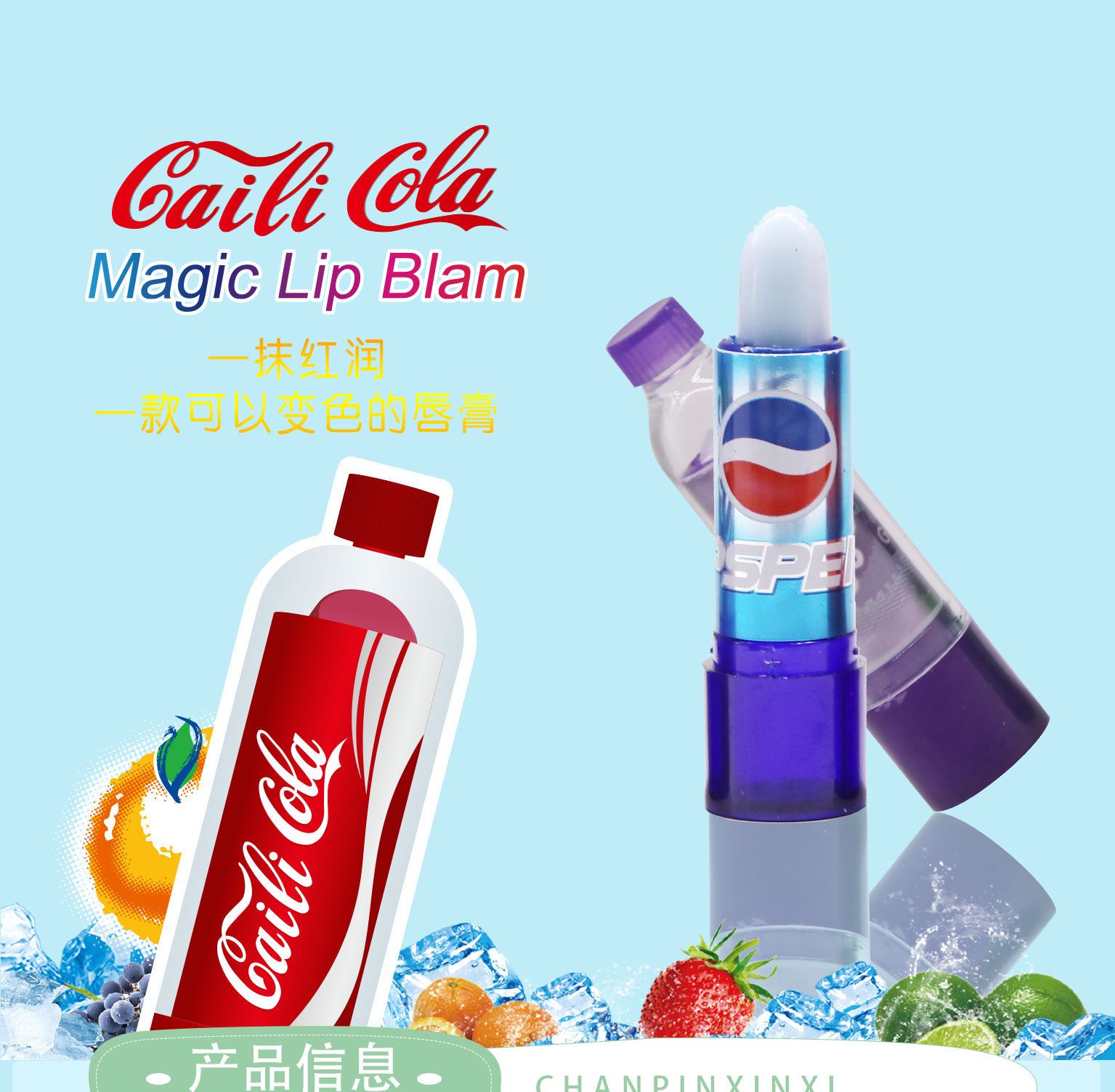 Cola Bottle color-changing lip balm moisturizes and moisturizes cross-border lipstick OEM custom manufacturers direct thumbnail