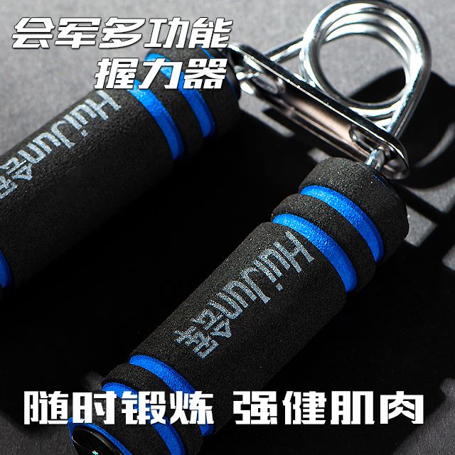 握力器/家用健身产品图