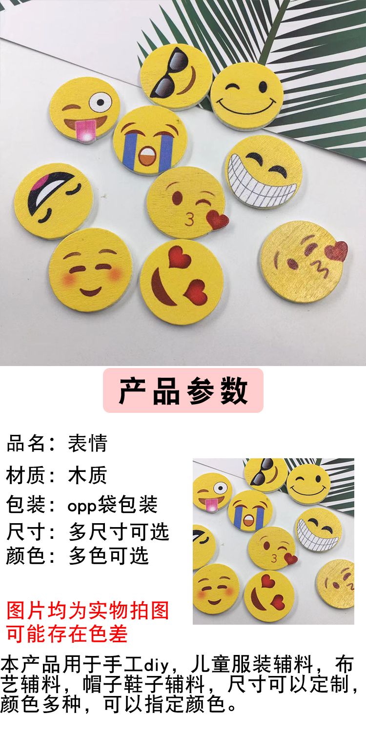 Cute emoji wooden pieces, cute cartoon wooden pendants, DIY painted cartoon wooden buttons detail image 1