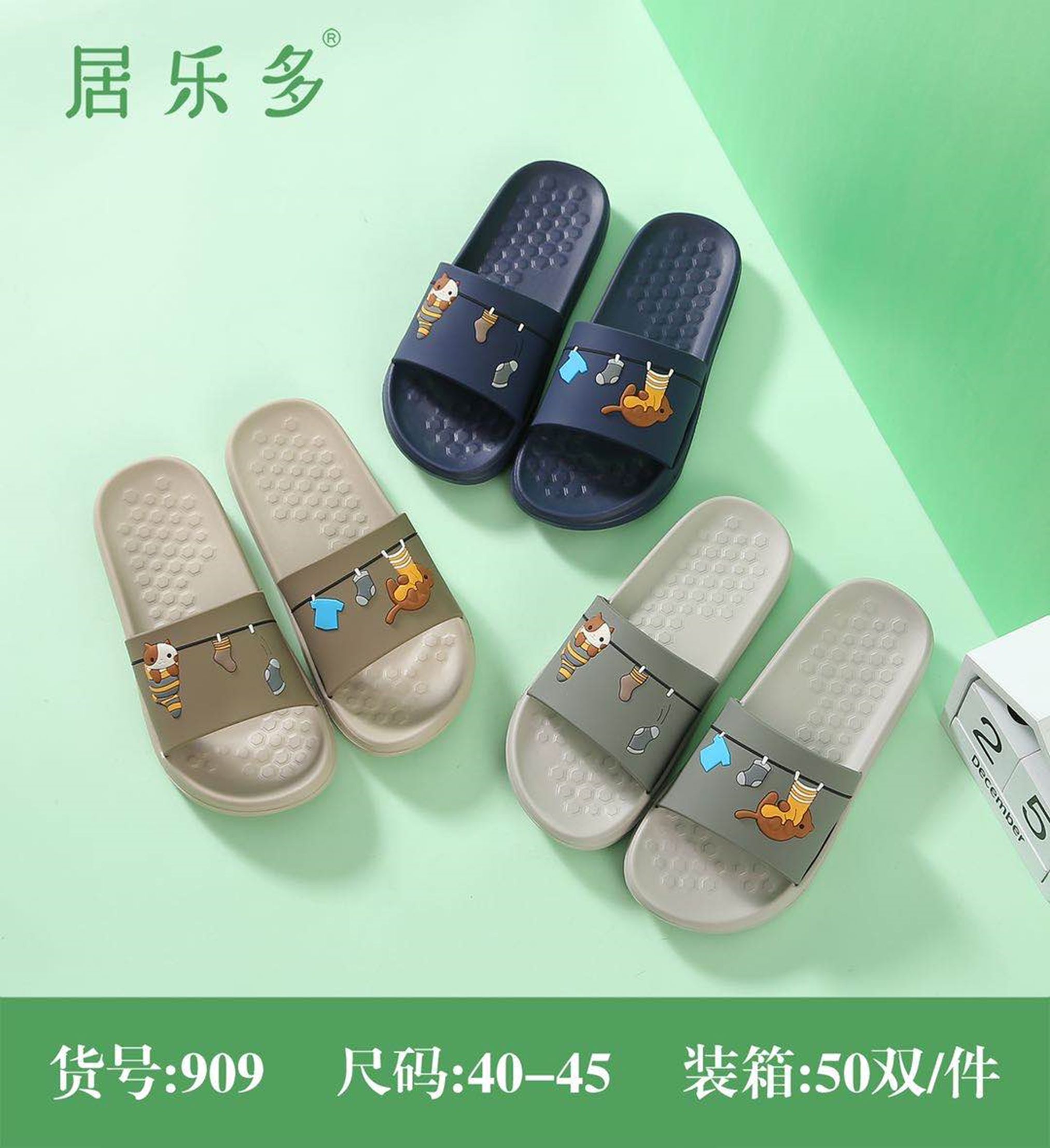 Yiwu Selection House more slippers 909/43999