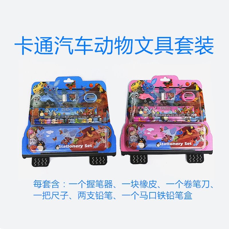 卡通儿童小学生文具套装生日创意礼品文具套装礼盒 厂家定制批发