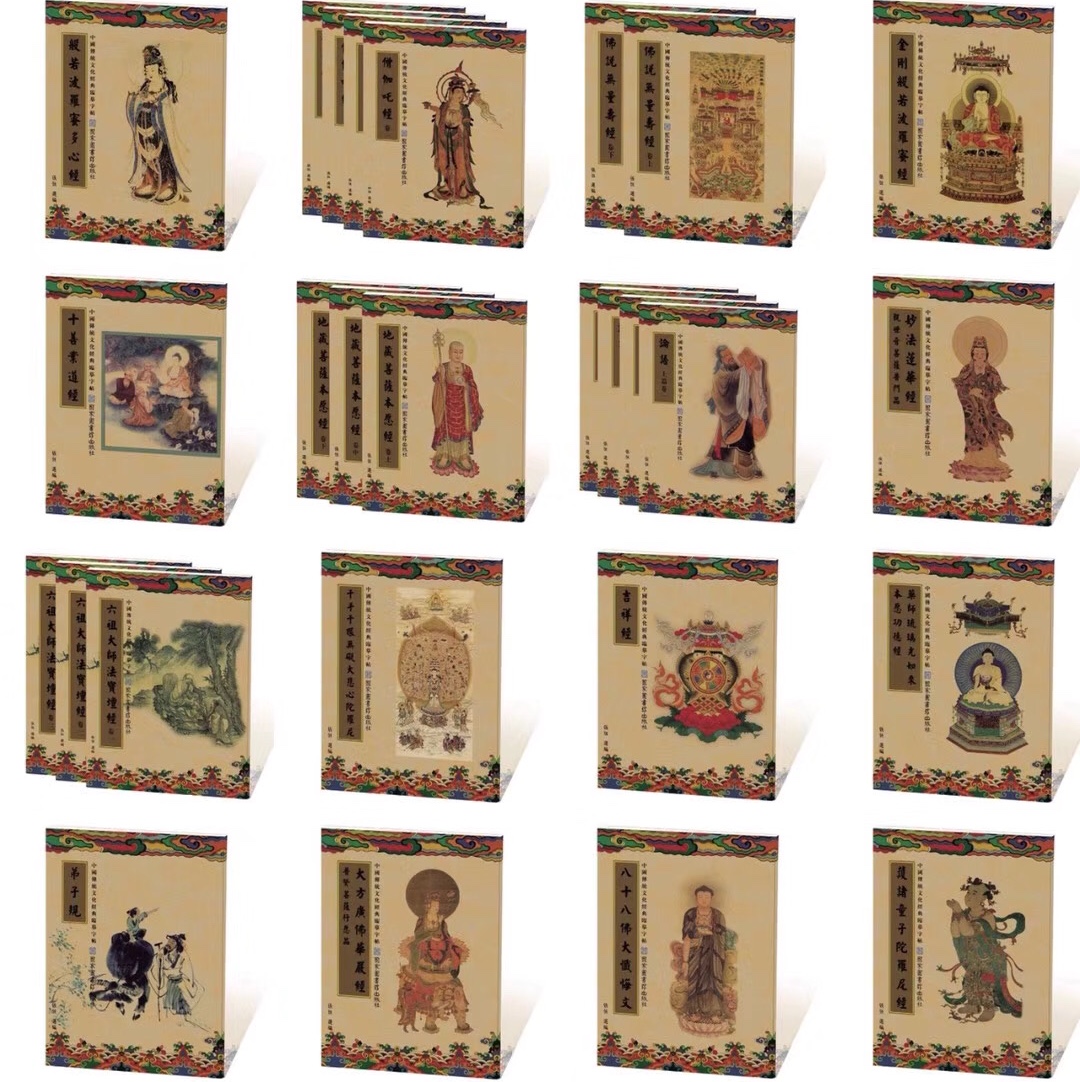 A copy of the Heart Sutra of the Buddhist scriptures
