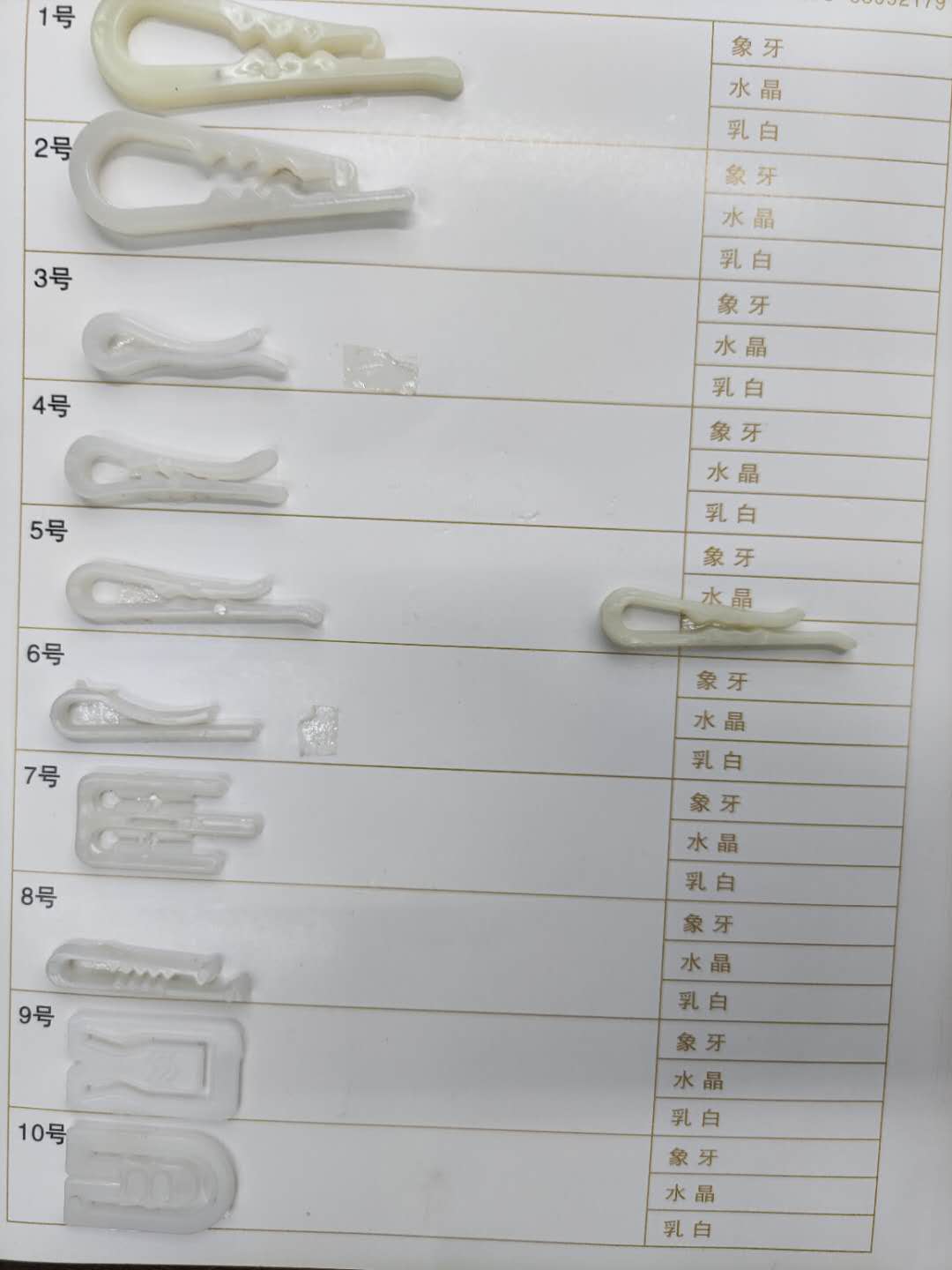 荣士达塑料夹扣衬衣塑料夹水晶透明全新料服装包装夹子