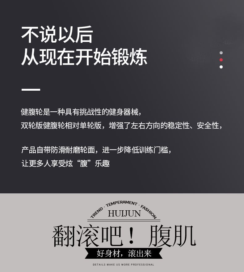 HJ-B096会军义体健至尊豪华版健腹双轮练腹肌滚轮卷腹轮锻炼腹部详情图2