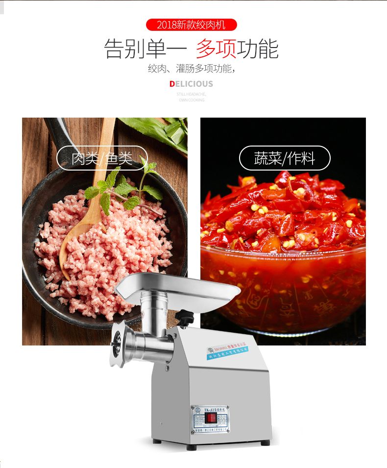 12电动绞肉机  不锈钢多功能碎肉机鸡架详情2