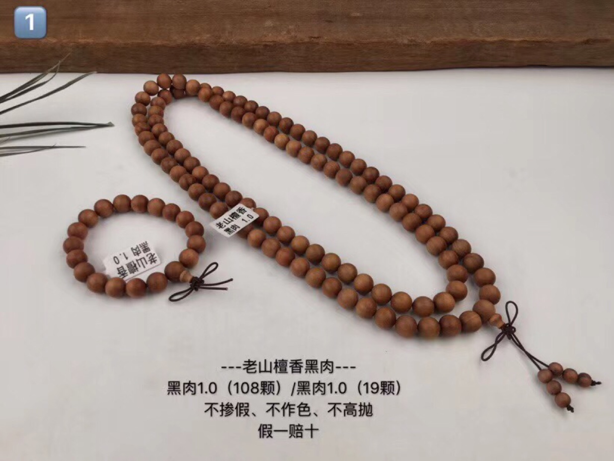 "Wu Mei" : (Premium) Indian Sandalwood Black Meat 1.0 (108 pieces)/Black Meat 1.0 (19 pieces)! Both floating and sinking are in stock! [Bowing] Solemnly promise: No adulteration, no coloring, no high selling price, tenfold compensation for any fake!