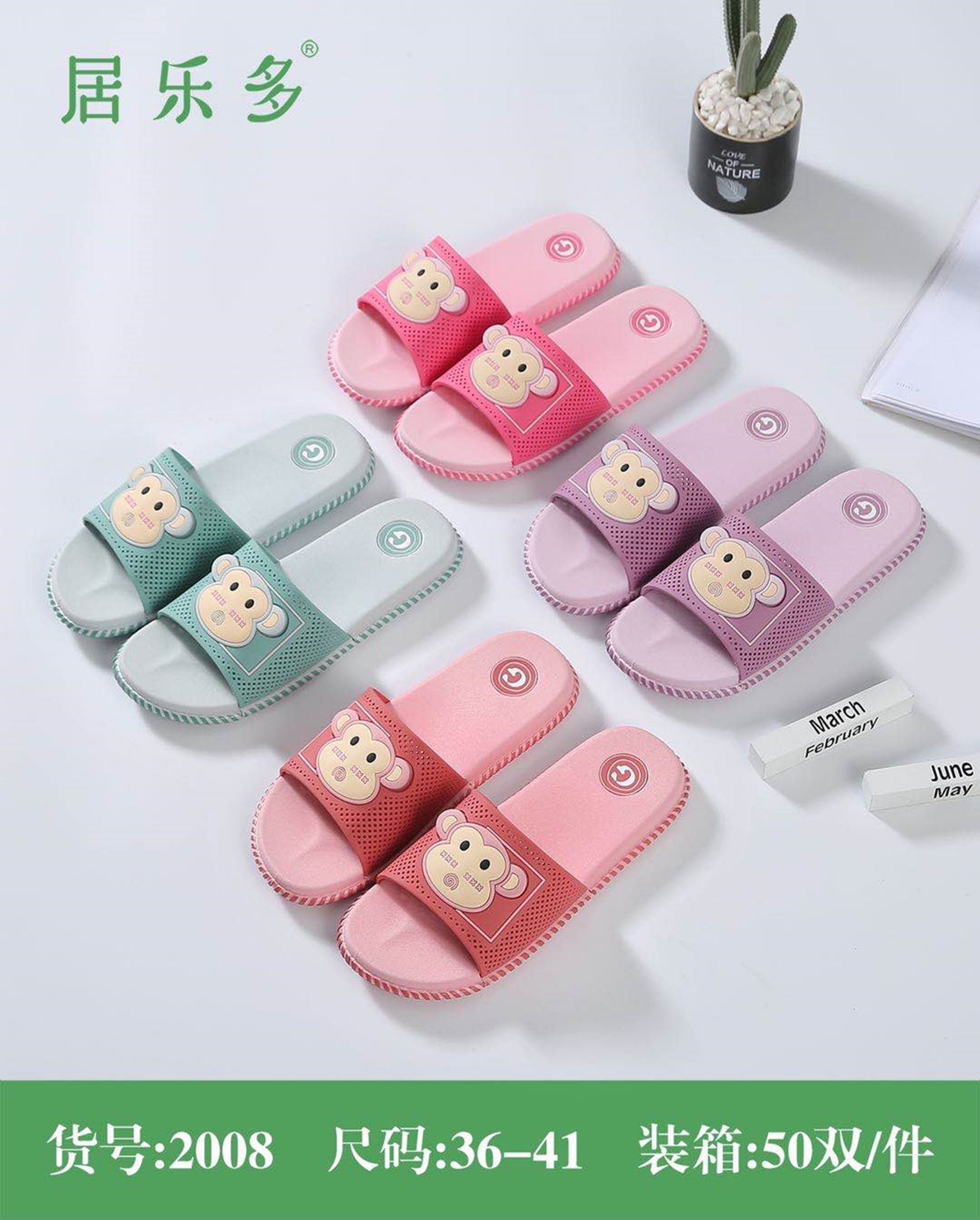 Yiwu Selection Juleduo slippers 2008/43999