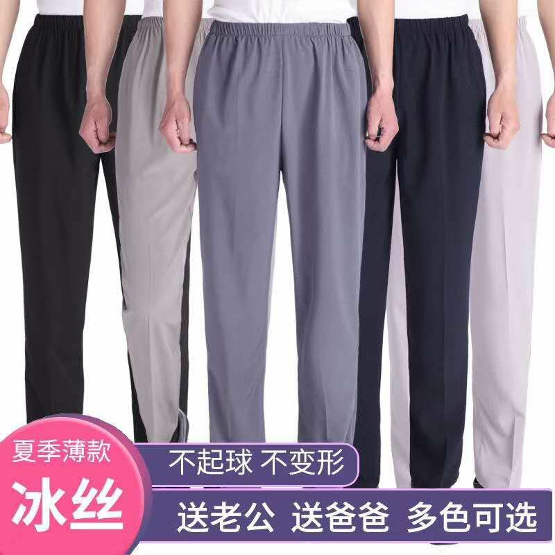 Ice silk speed dry pantalón deportivo daddy pantalones de hombre de mediana edad verano slim pantalones de hombre de mediana edad pantalones casuales sueltos