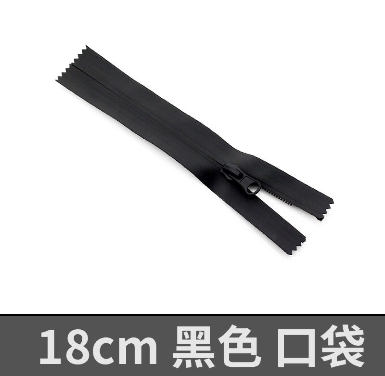 5号尼龙拉锁冲锋衣防水隐形羽绒服外套口袋出口高档内胆拉链