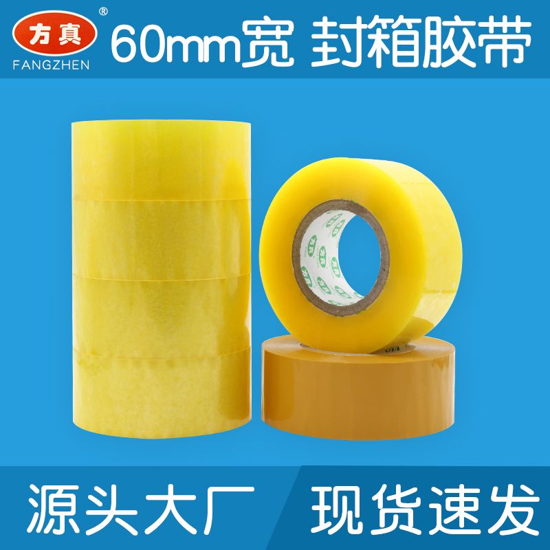 Cream-yellow 6.0* 250m sealing tape thumbnail