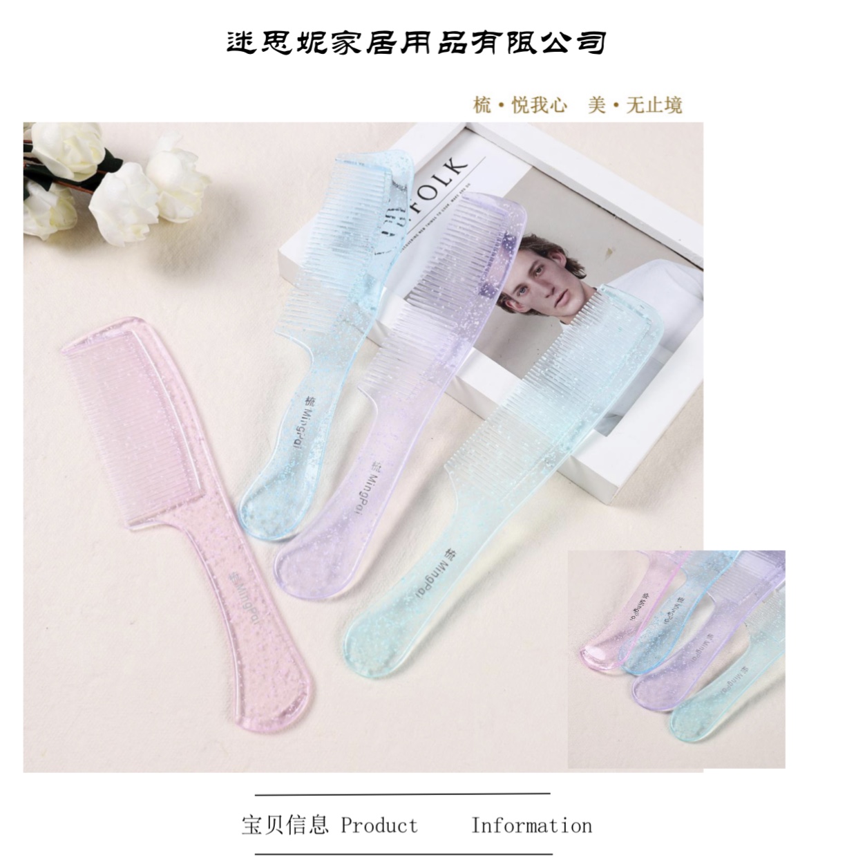 新款亚克力系列高档梳 塑料梳 折不断 学生用 家用