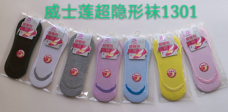 女船袜隐形袜